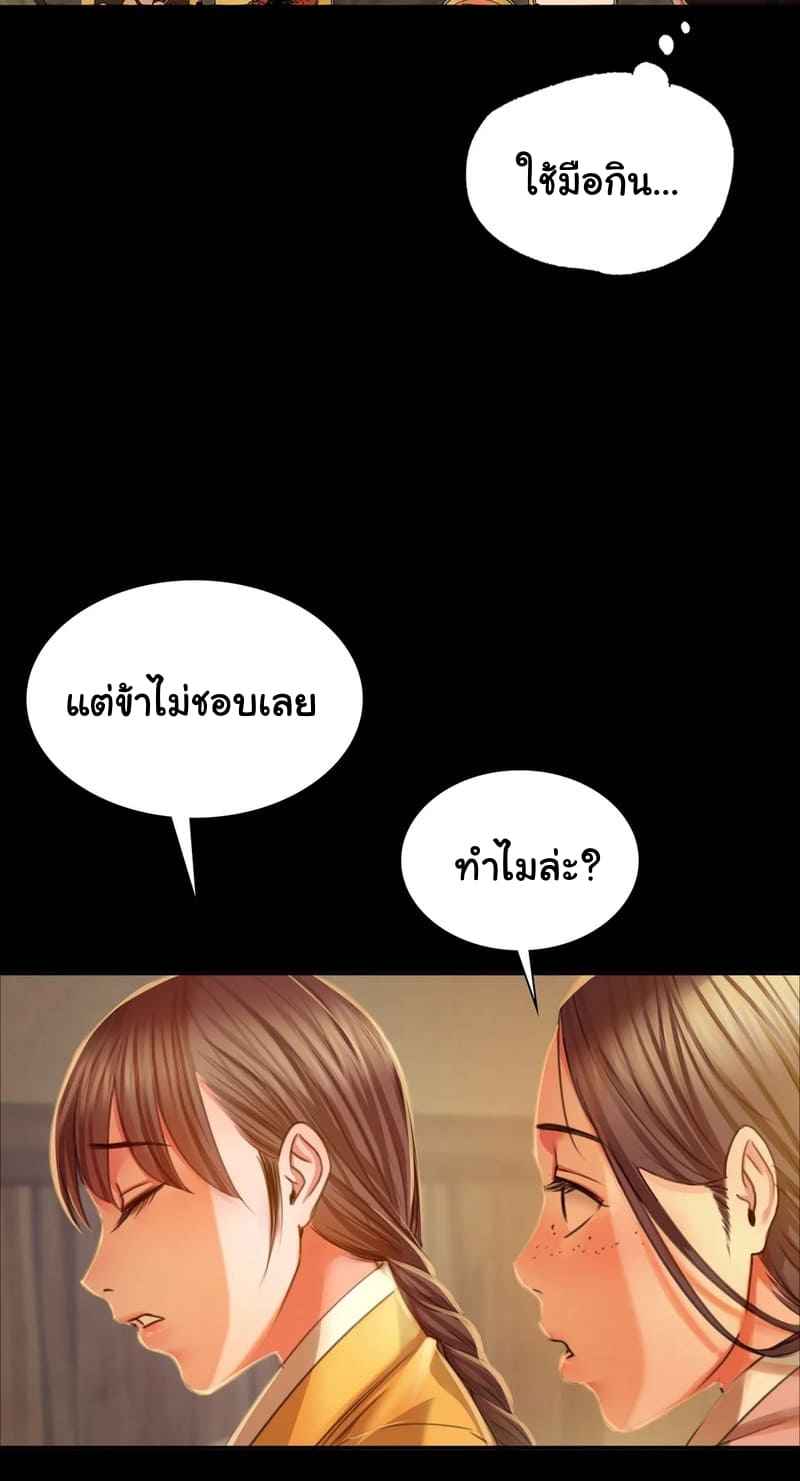 นายหญิงที่รัก-ข้ามักท่านหลาย-30-Madam-Ch.30-19