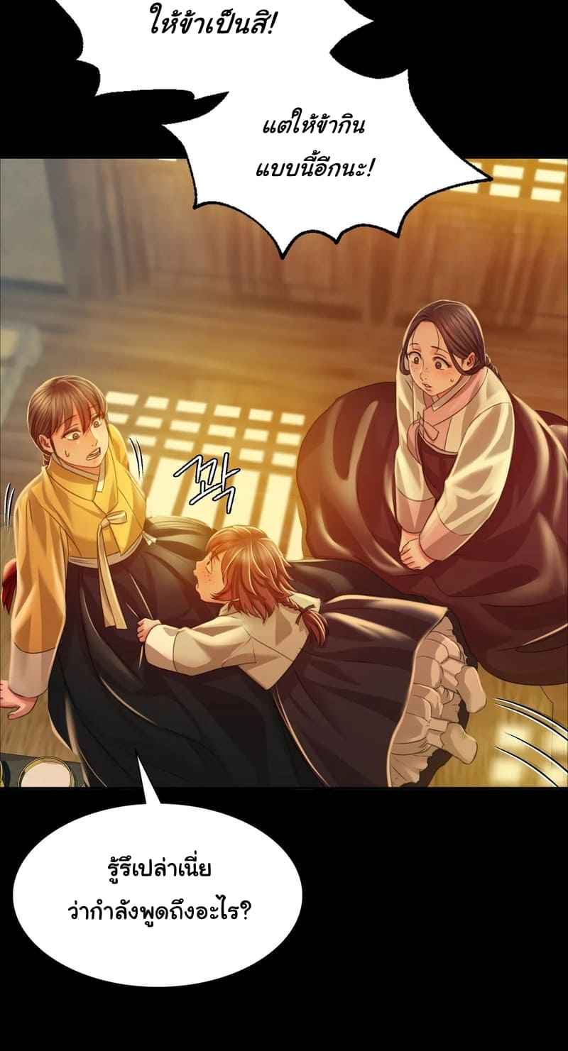 นายหญิงที่รัก-ข้ามักท่านหลาย-30-Madam-Ch.30-21