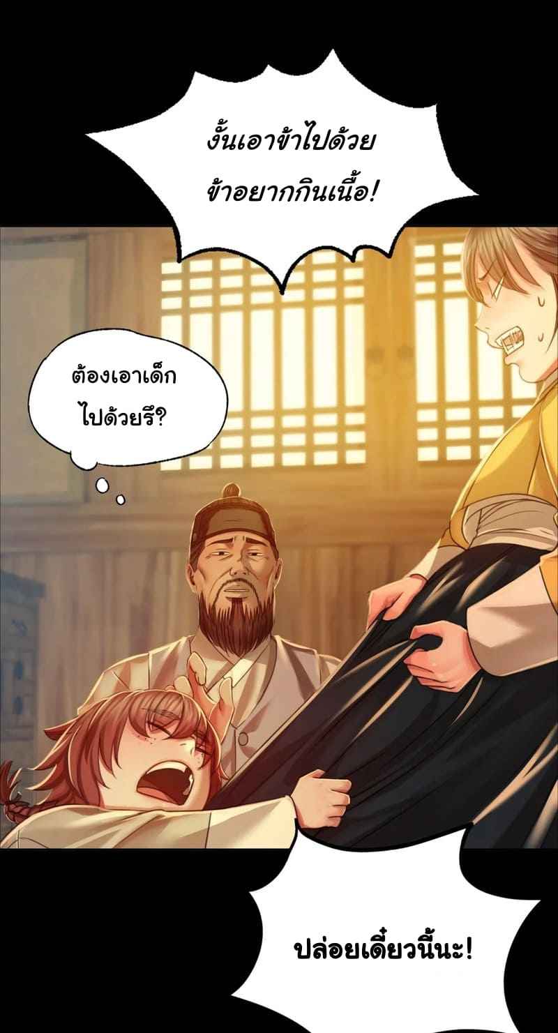 นายหญิงที่รัก-ข้ามักท่านหลาย-30-Madam-Ch.30-22