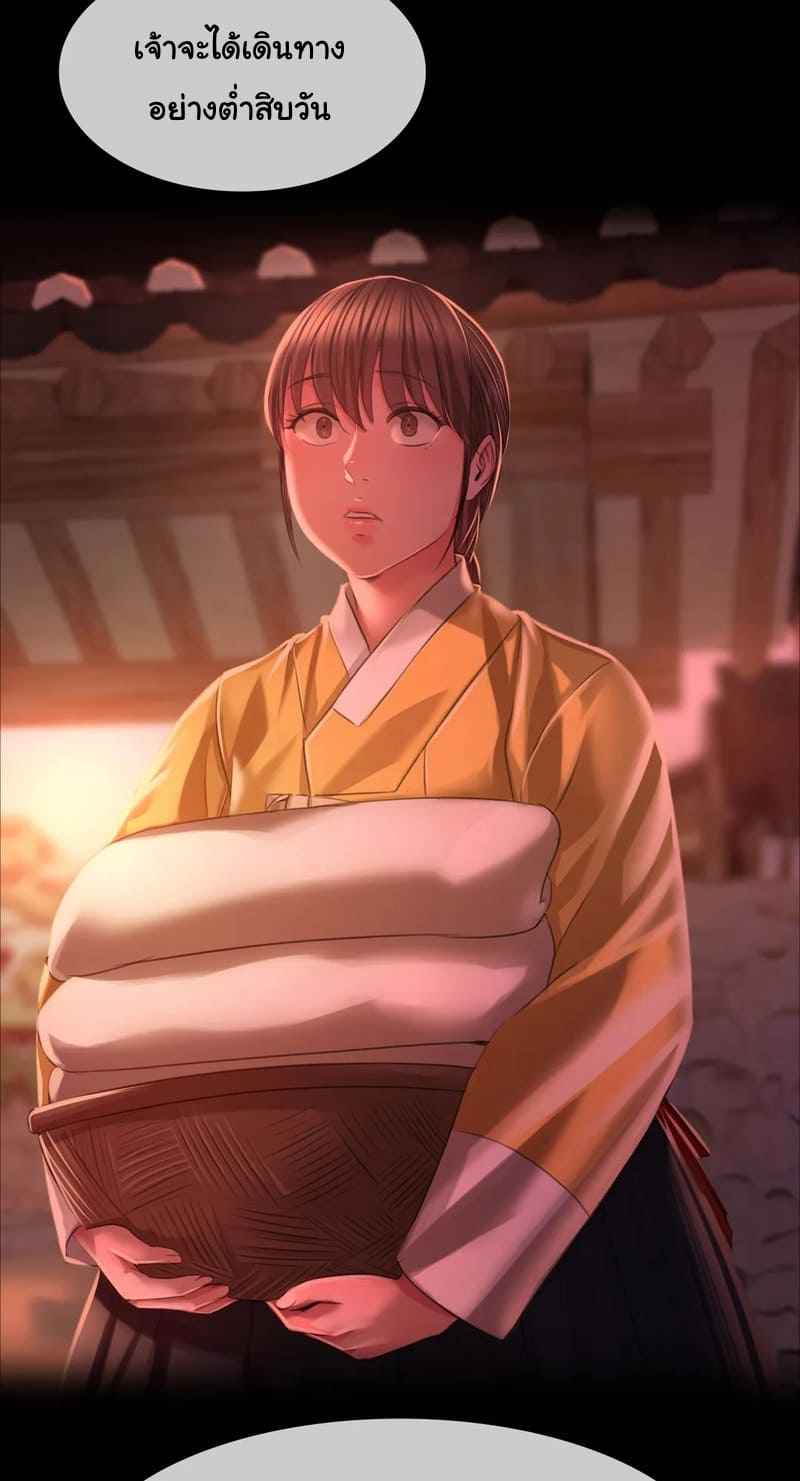 นายหญิงที่รัก-ข้ามักท่านหลาย-30-Madam-Ch.30-26