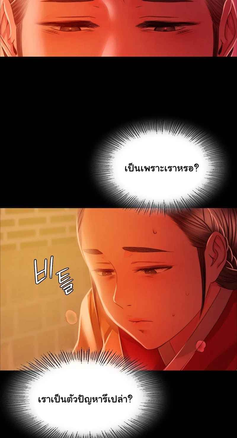 นายหญิงที่รัก-ข้ามักท่านหลาย-30-Madam-Ch.30-29