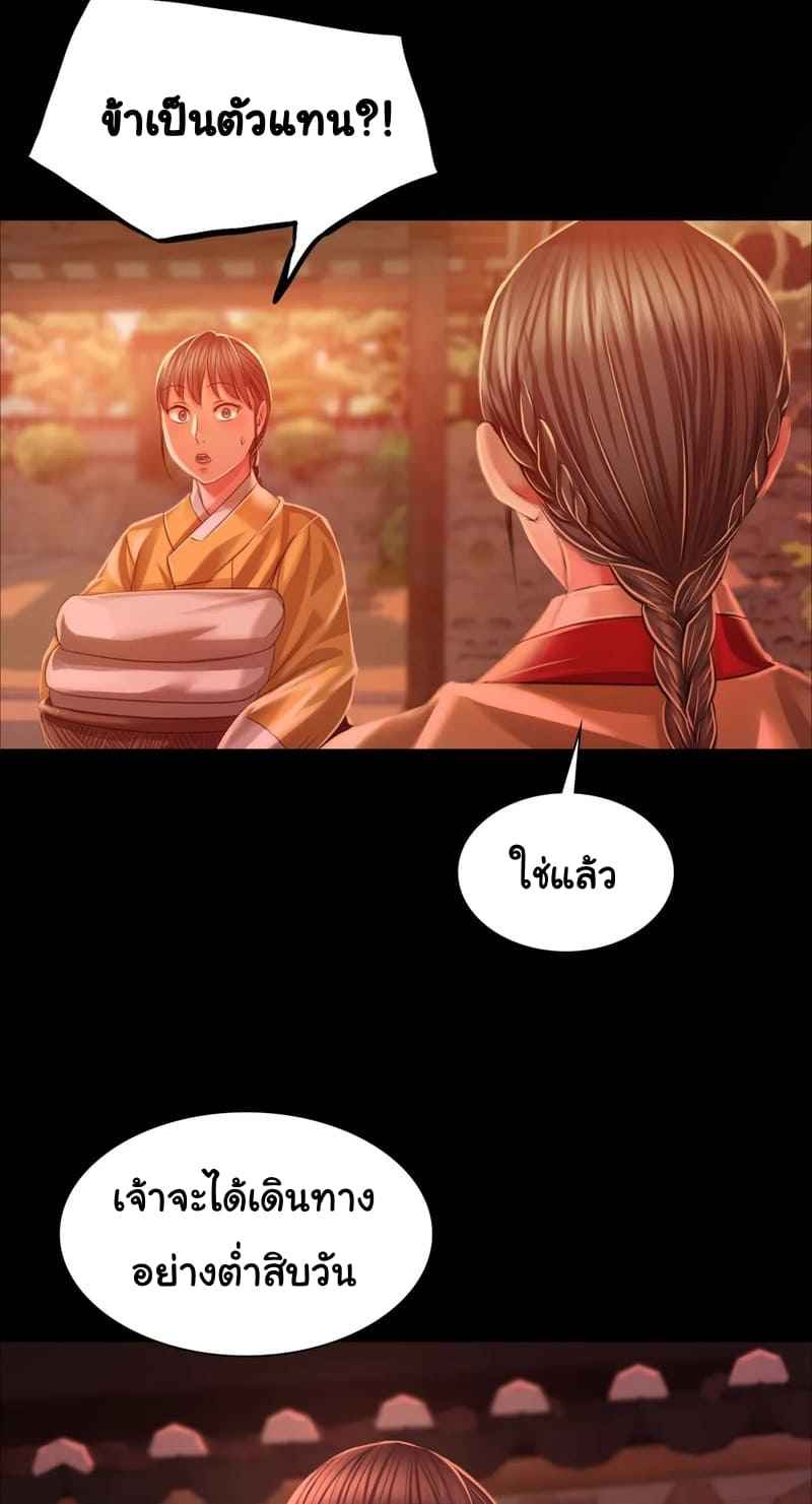 นายหญิงที่รัก-ข้ามักท่านหลาย-30-Madam-Ch.30-3