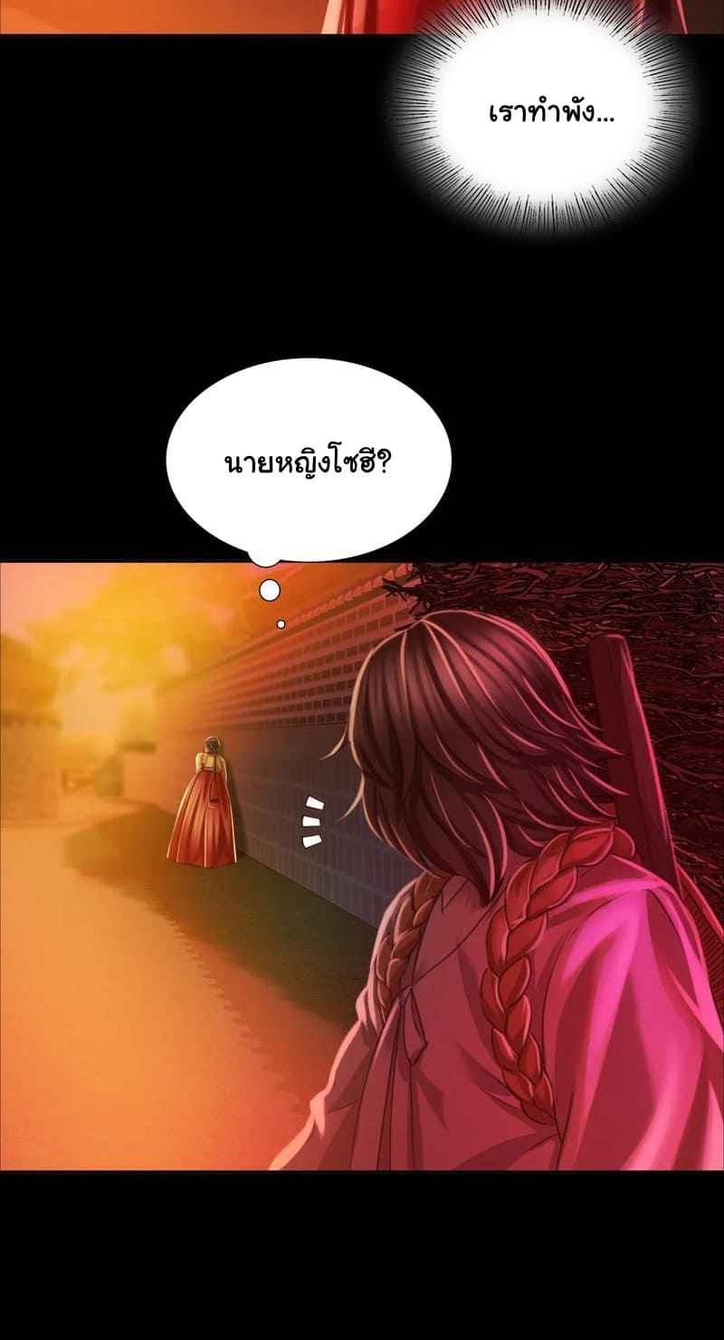 นายหญิงที่รัก-ข้ามักท่านหลาย-30-Madam-Ch.30-31