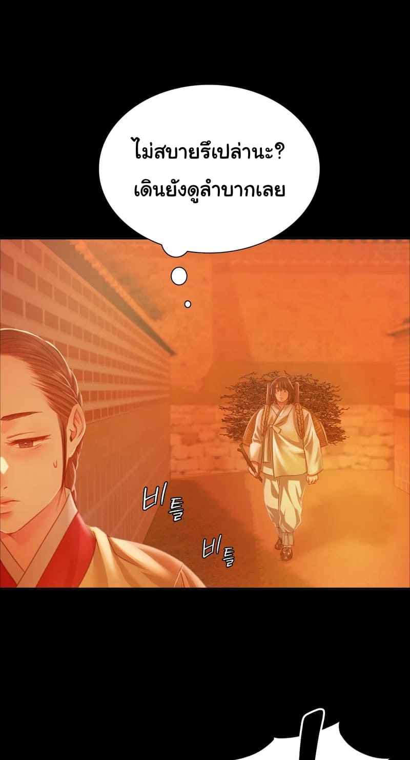 นายหญิงที่รัก-ข้ามักท่านหลาย-30-Madam-Ch.30-32