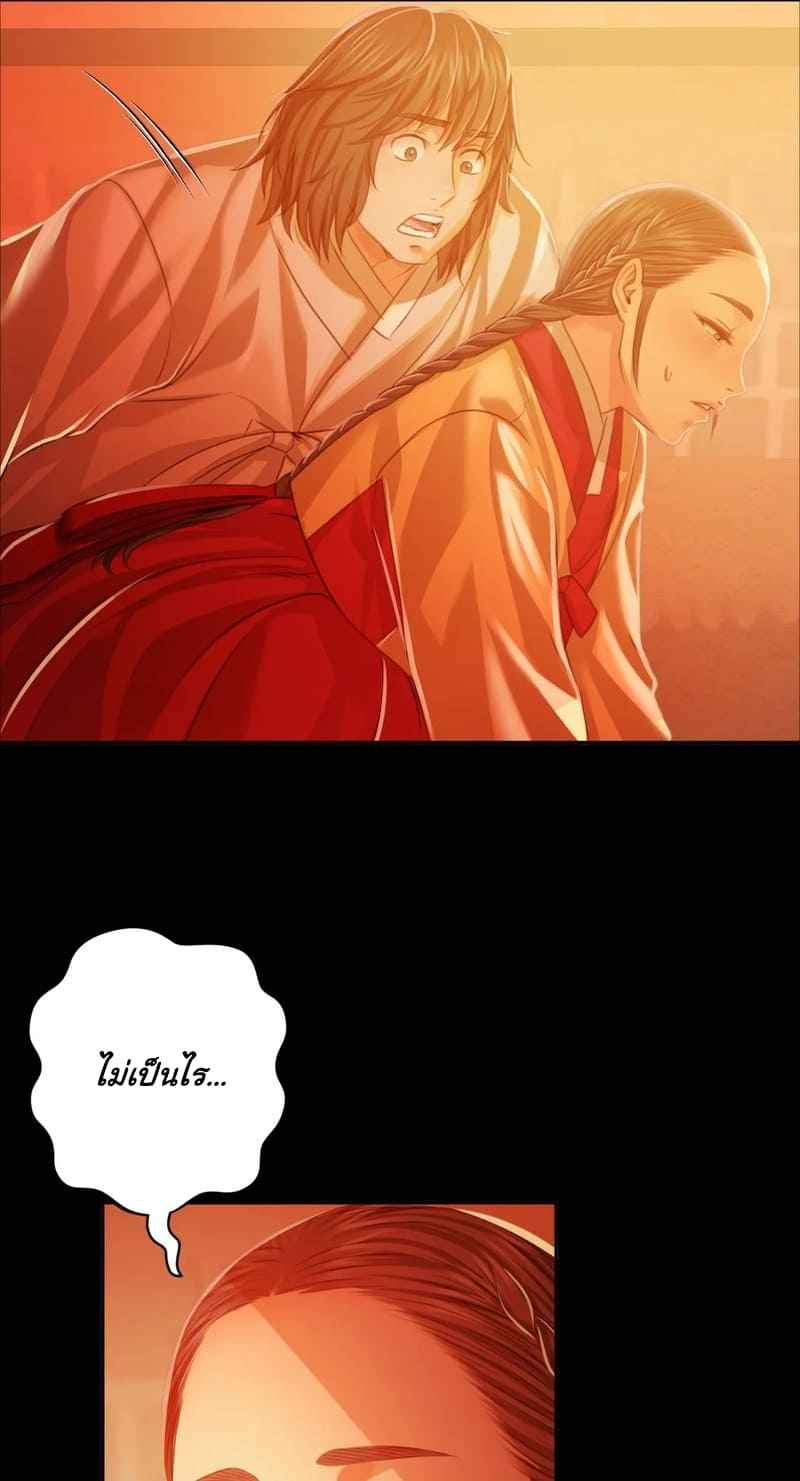 นายหญิงที่รัก-ข้ามักท่านหลาย-30-Madam-Ch.30-34