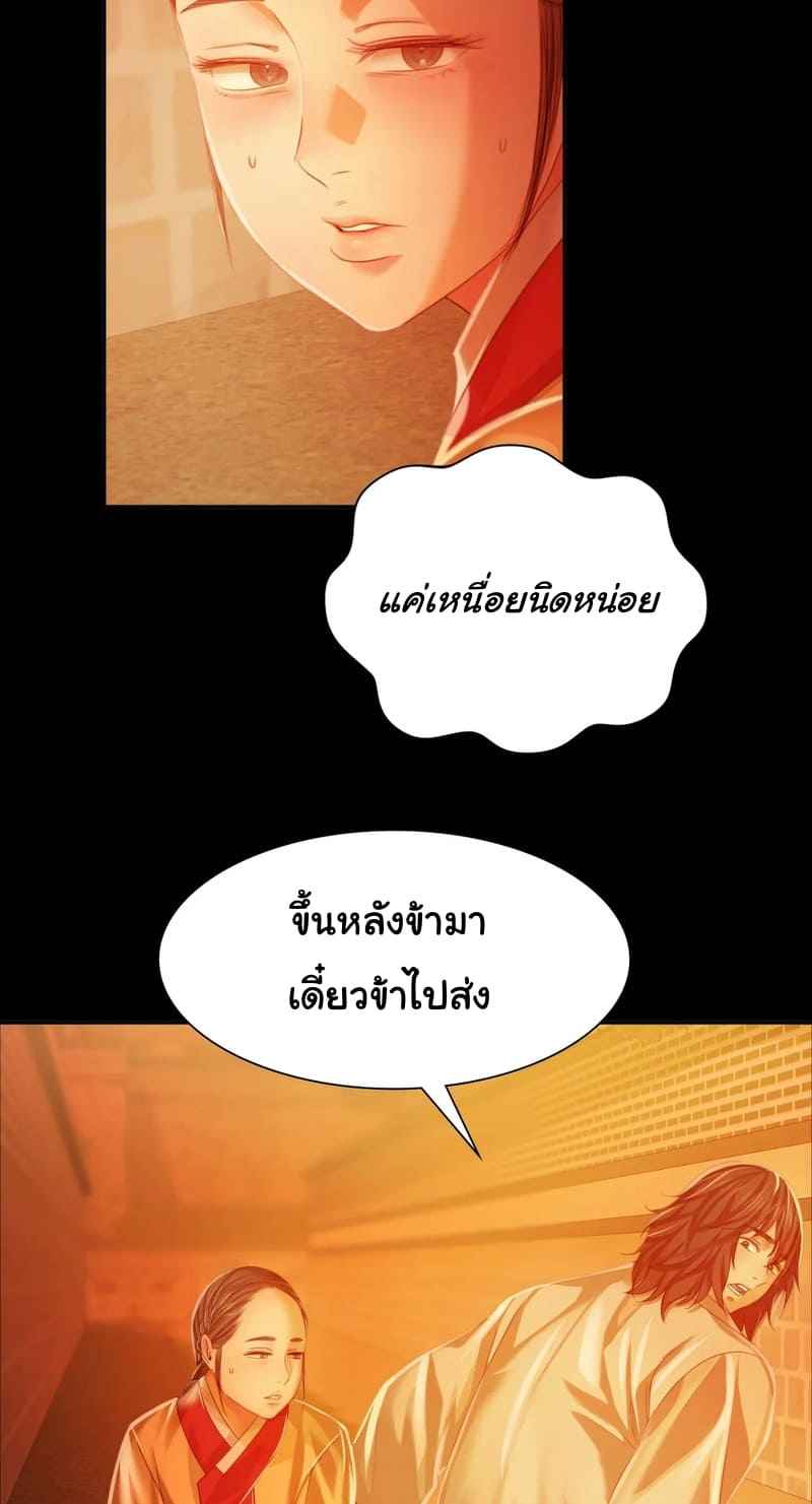 นายหญิงที่รัก-ข้ามักท่านหลาย-30-Madam-Ch.30-35