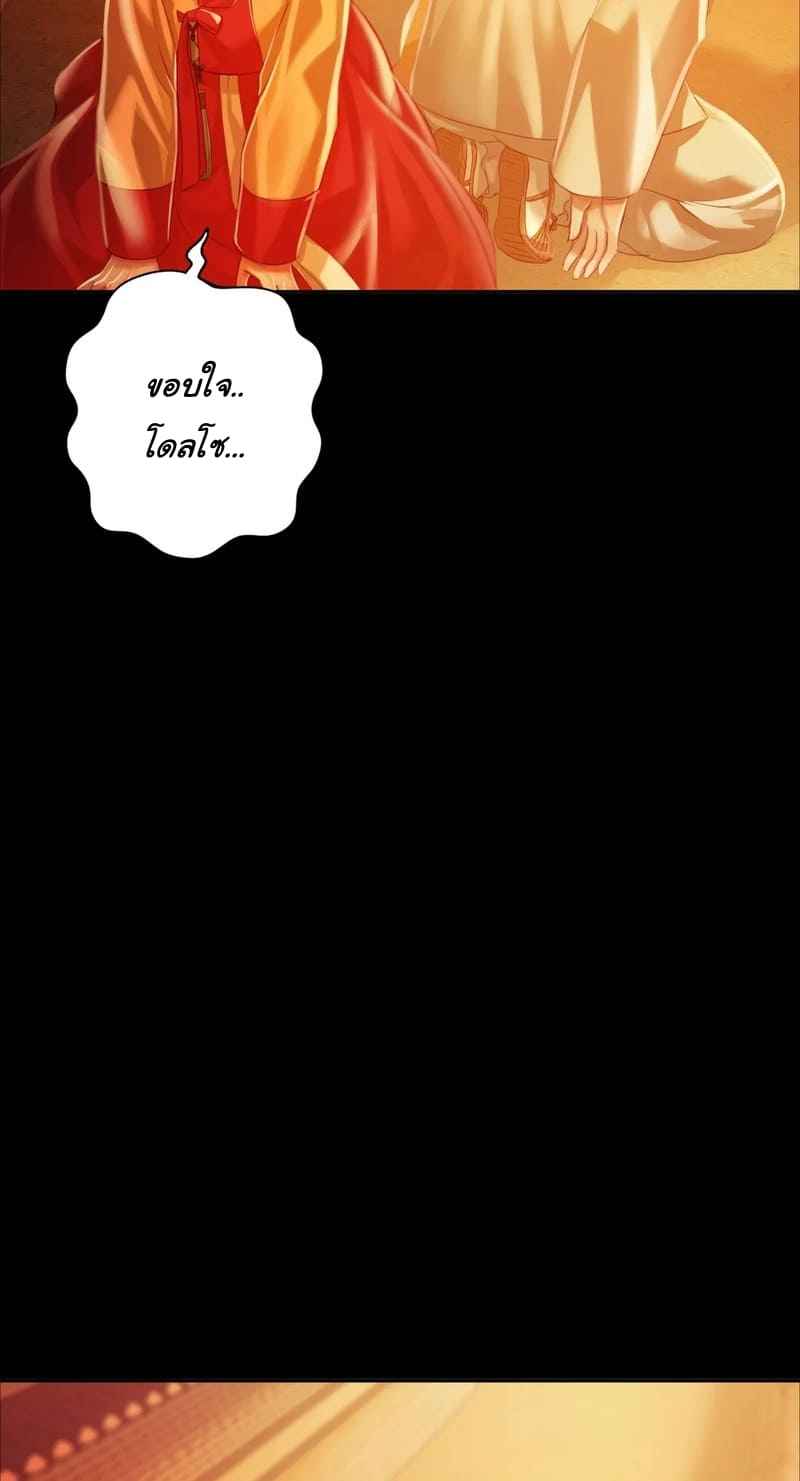 นายหญิงที่รัก-ข้ามักท่านหลาย-30-Madam-Ch.30-36