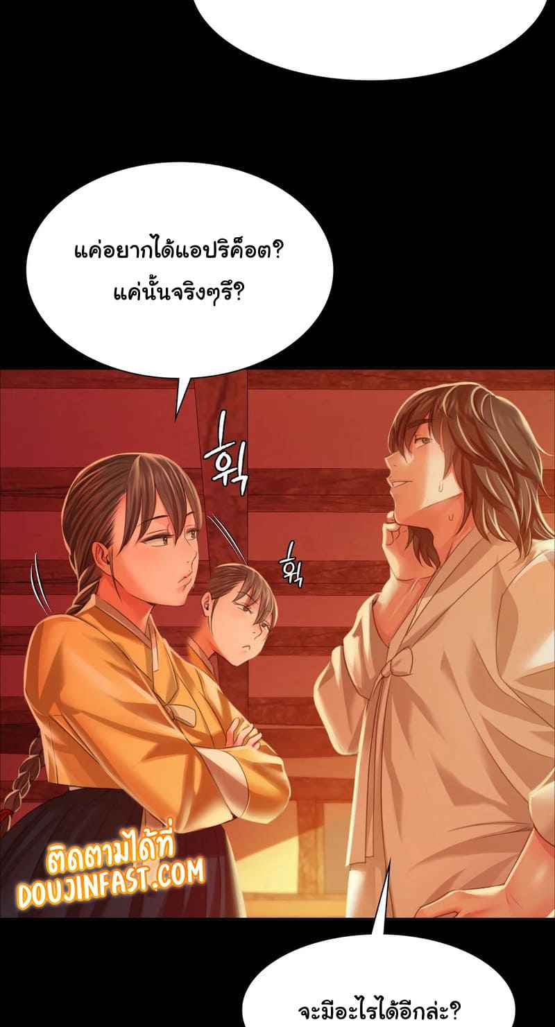 นายหญิงที่รัก-ข้ามักท่านหลาย-30-Madam-Ch.30-37