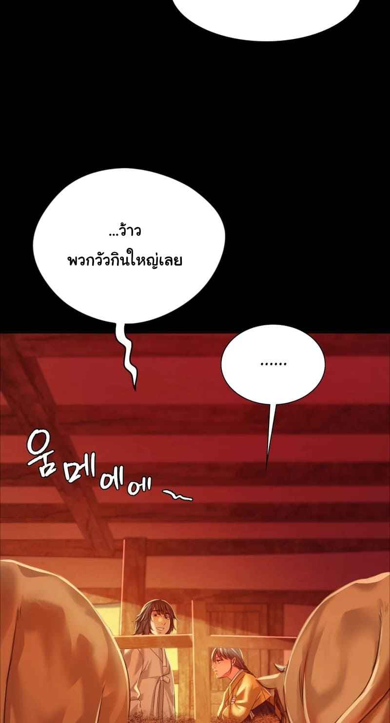นายหญิงที่รัก-ข้ามักท่านหลาย-30-Madam-Ch.30-38