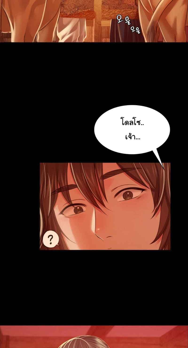 นายหญิงที่รัก-ข้ามักท่านหลาย-30-Madam-Ch.30-39