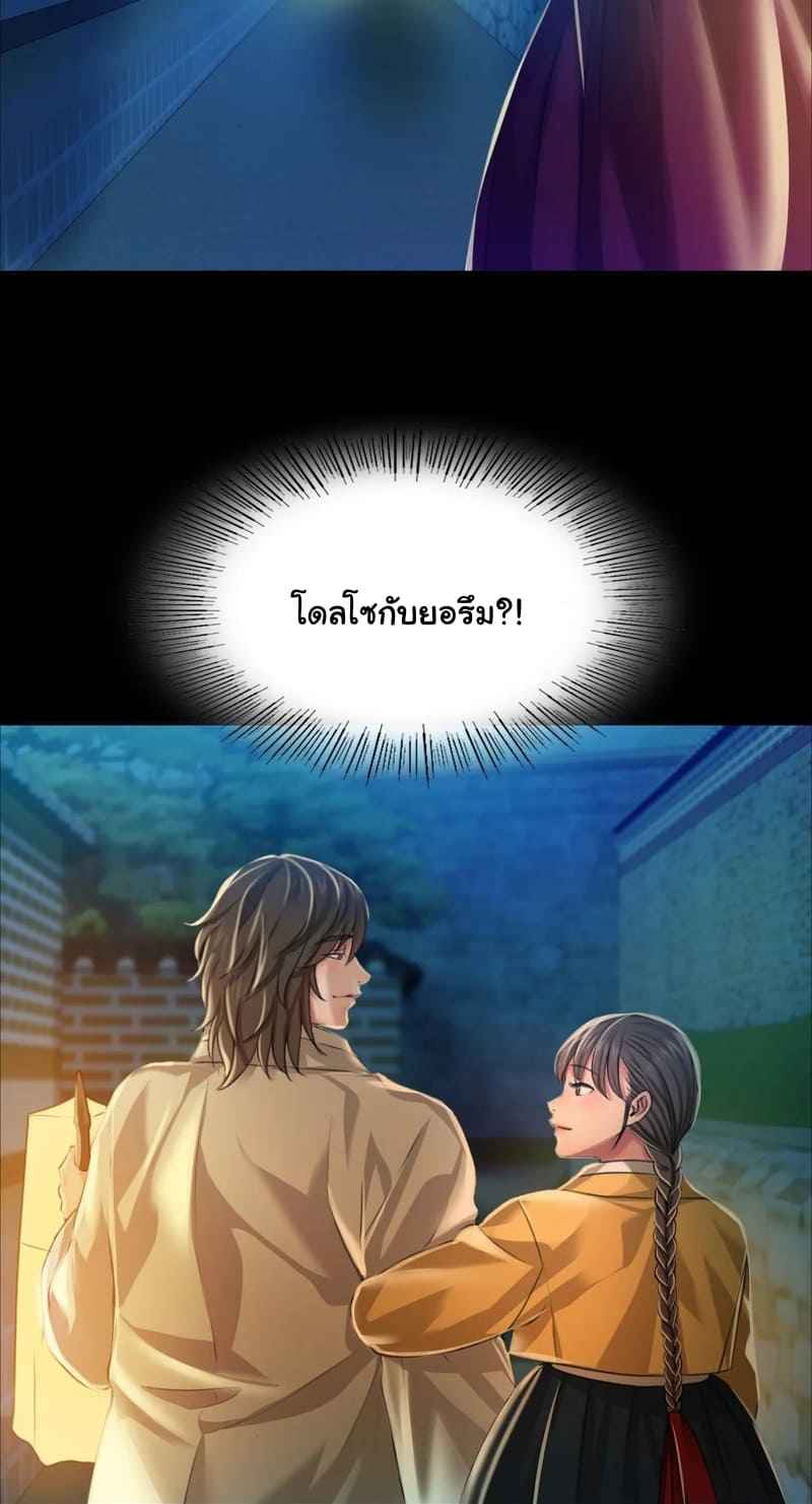 นายหญิงที่รัก-ข้ามักท่านหลาย-30-Madam-Ch.30-42