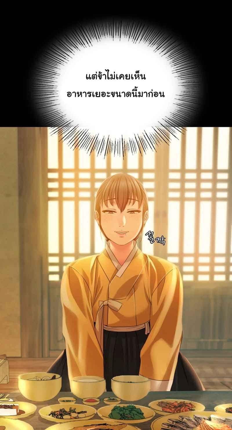 นายหญิงที่รัก-ข้ามักท่านหลาย-30-Madam-Ch.30-7