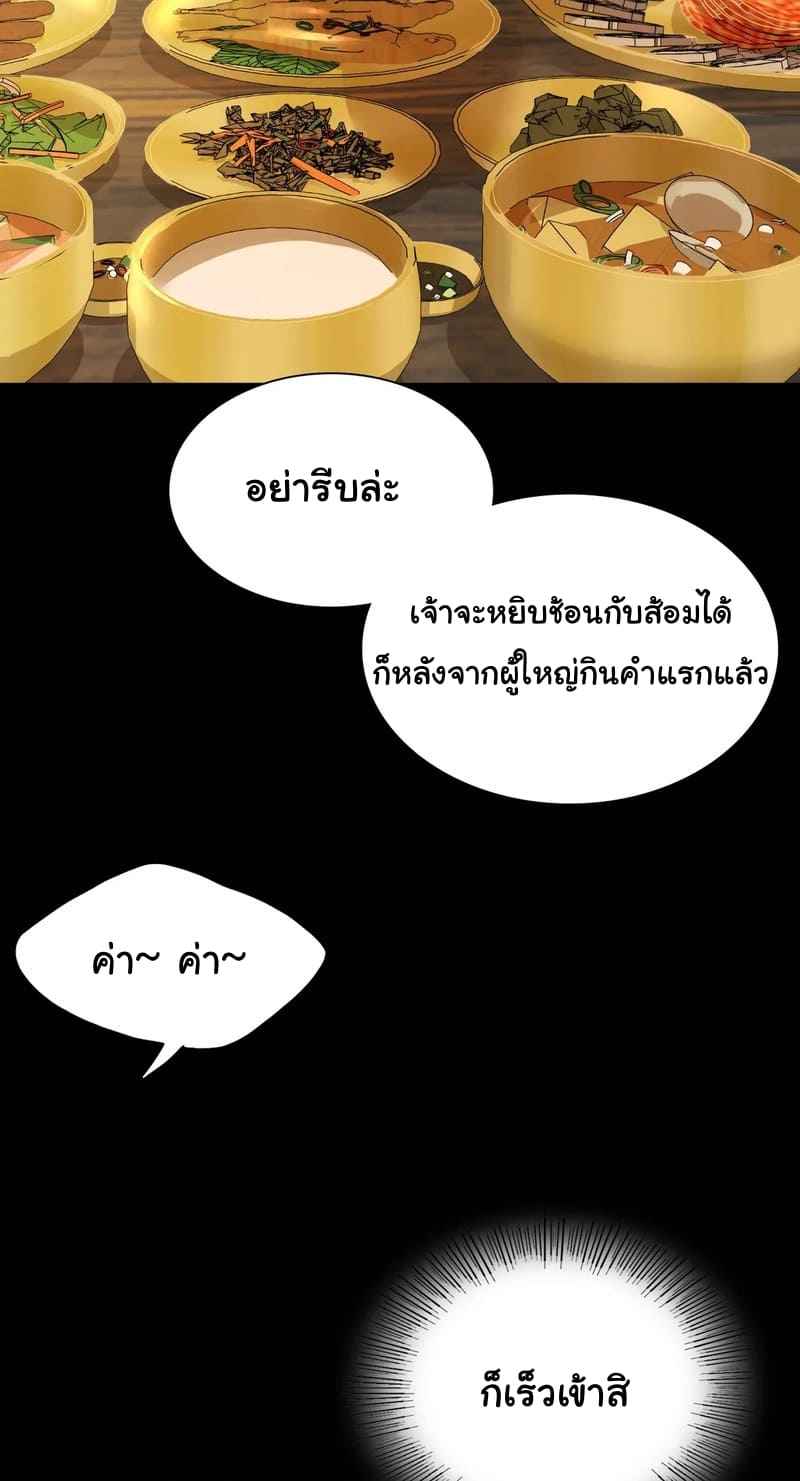 นายหญิงที่รัก-ข้ามักท่านหลาย-30-Madam-Ch.30-8