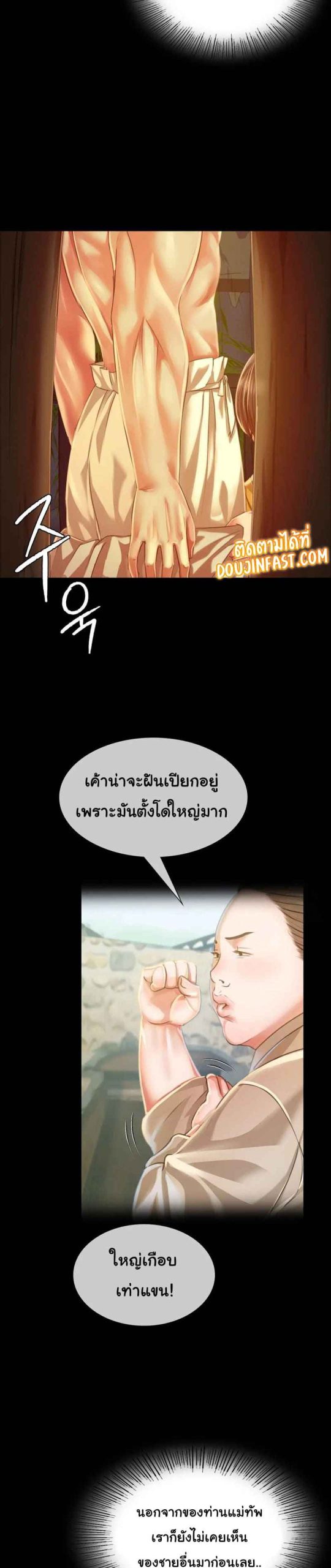 นายหญิงที่รัก-ข้ามักท่านหลาย-31-Madam-Ch.31-10