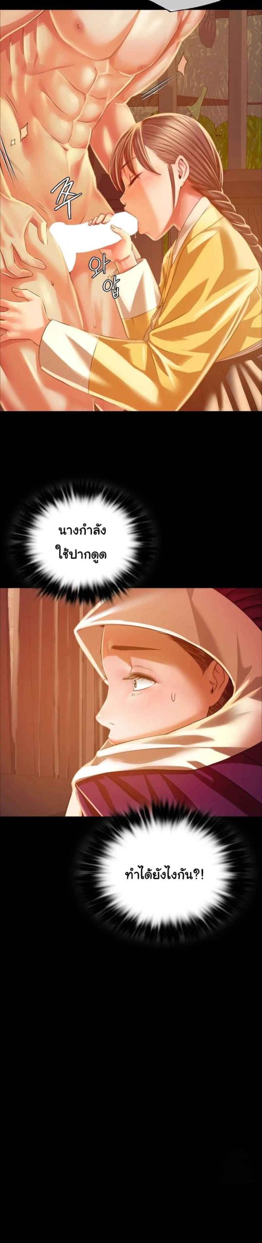 นายหญิงที่รัก-ข้ามักท่านหลาย-31-Madam-Ch.31-13