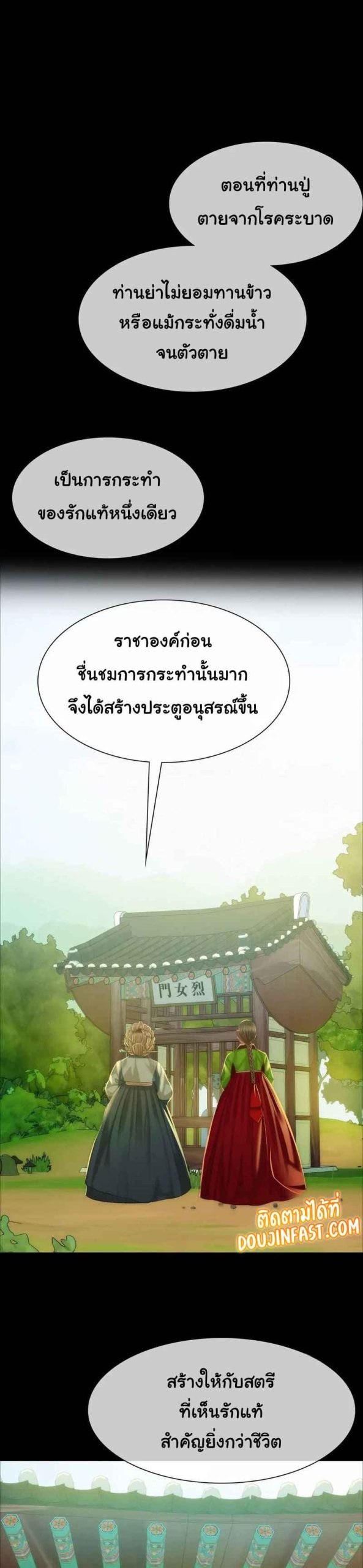 นายหญิงที่รัก-ข้ามักท่านหลาย-31-Madam-Ch.31-14