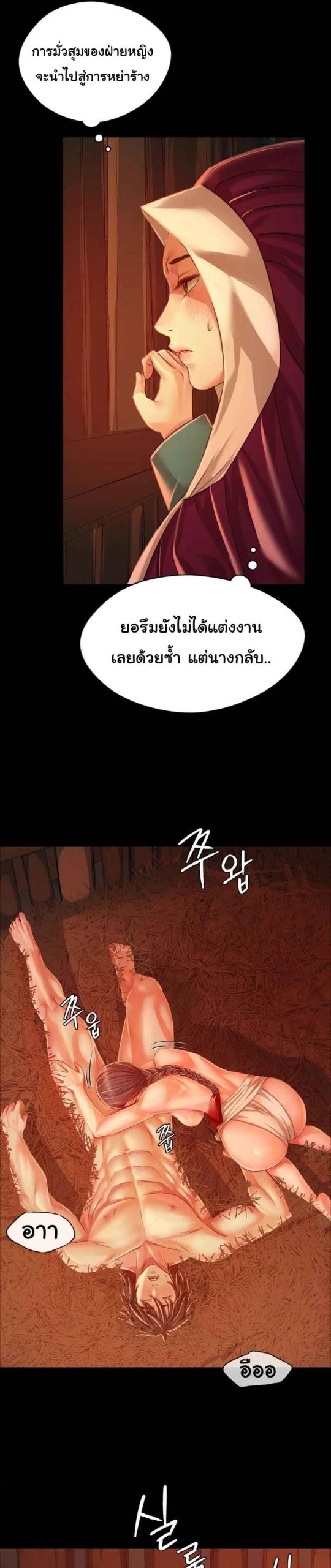 นายหญิงที่รัก-ข้ามักท่านหลาย-31-Madam-Ch.31-16