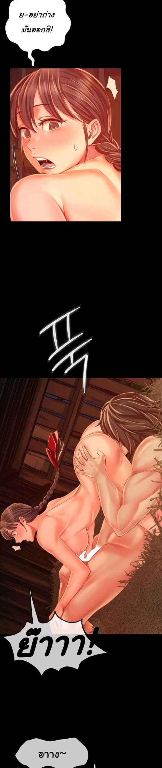 นายหญิงที่รัก-ข้ามักท่านหลาย-31-Madam-Ch.31-19
