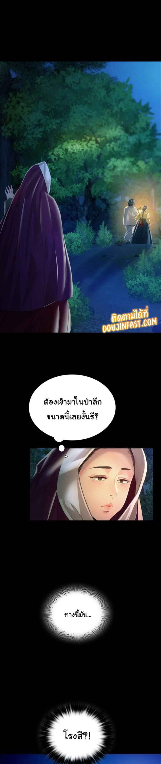 นายหญิงที่รัก-ข้ามักท่านหลาย-31-Madam-Ch.31-2