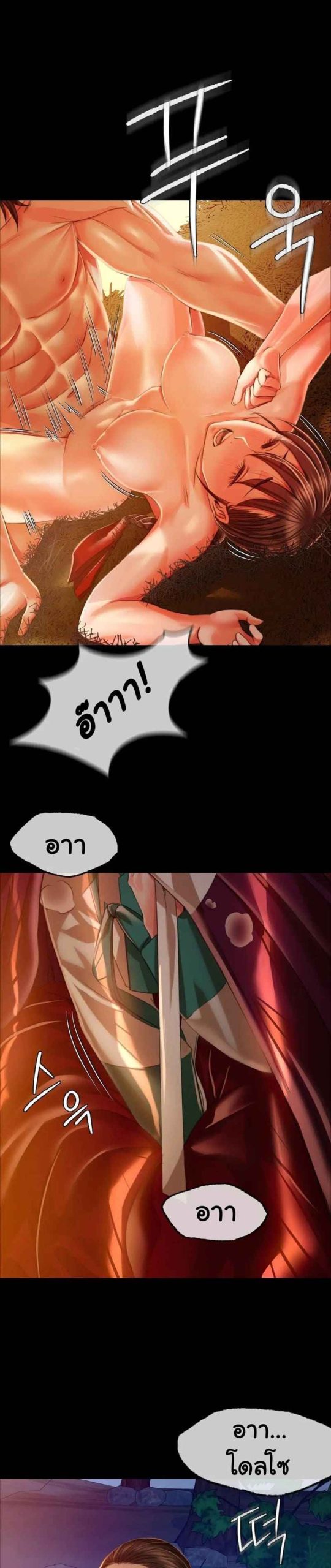 นายหญิงที่รัก-ข้ามักท่านหลาย-31-Madam-Ch.31-31