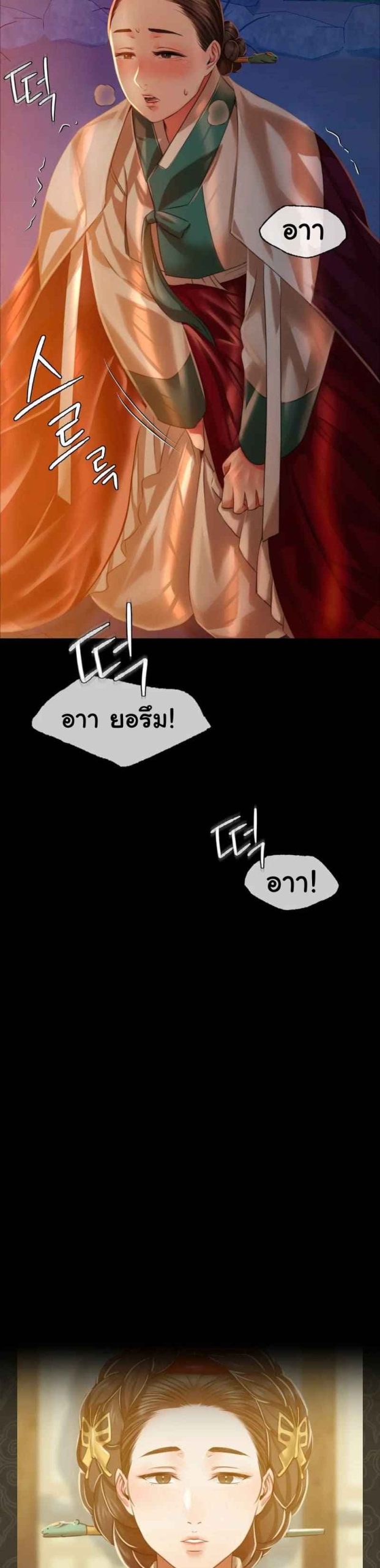 นายหญิงที่รัก-ข้ามักท่านหลาย-31-Madam-Ch.31-32
