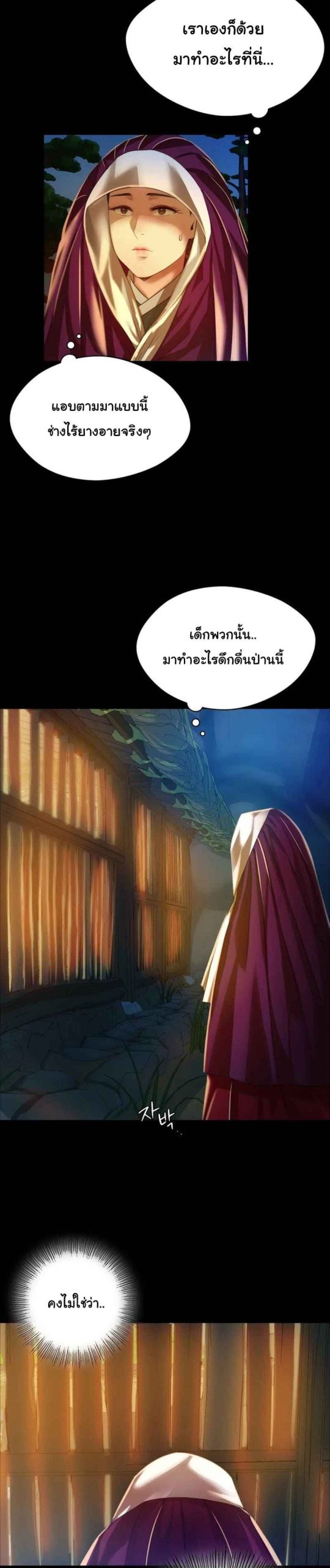 นายหญิงที่รัก-ข้ามักท่านหลาย-31-Madam-Ch.31-5