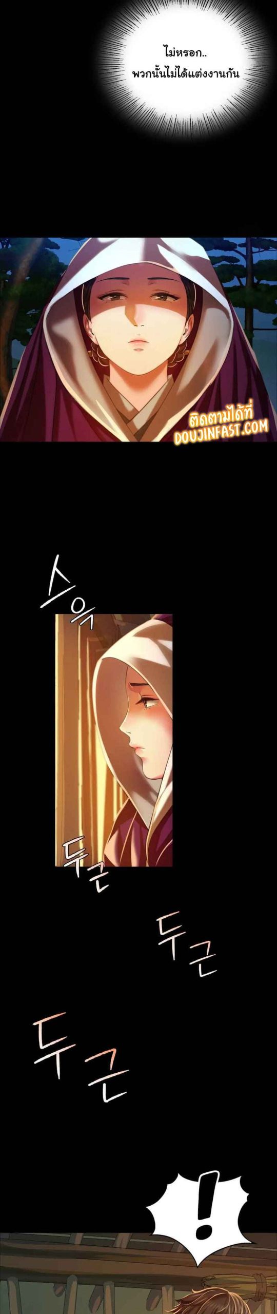 นายหญิงที่รัก-ข้ามักท่านหลาย-31-Madam-Ch.31-6
