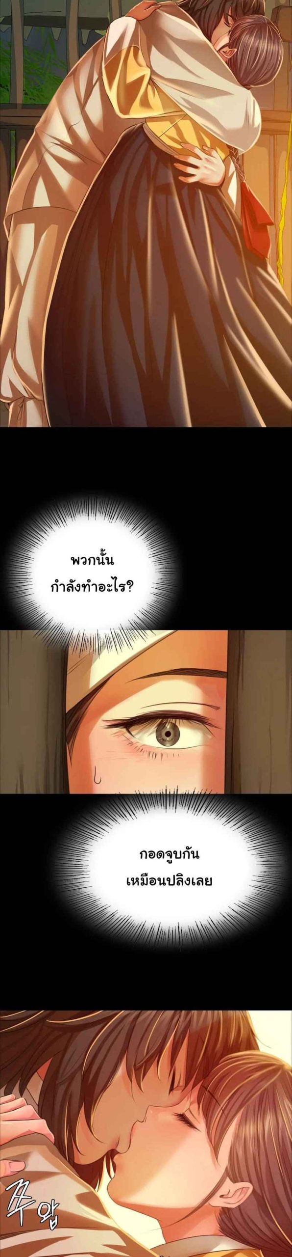 นายหญิงที่รัก-ข้ามักท่านหลาย-31-Madam-Ch.31-7