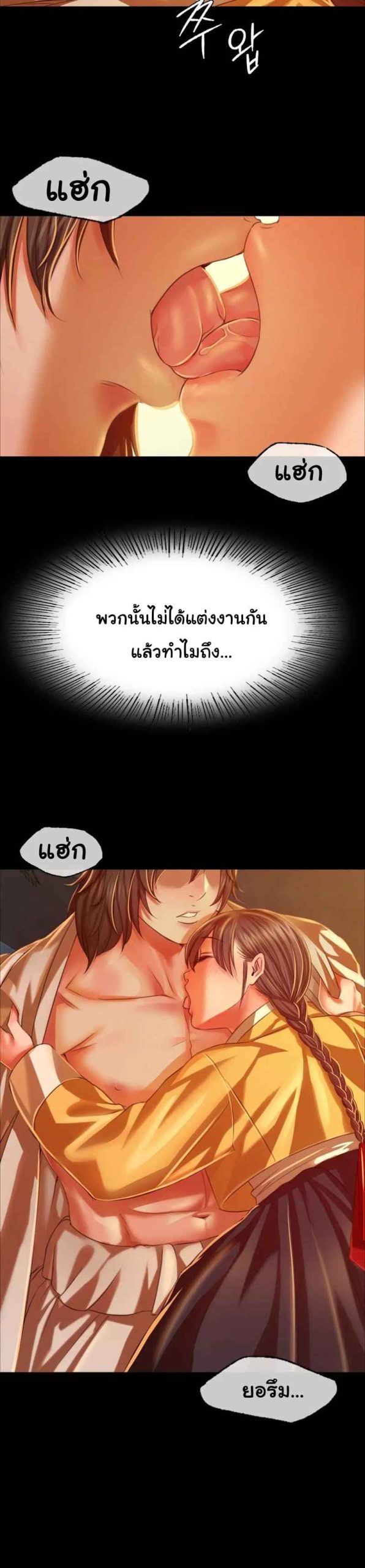 นายหญิงที่รัก-ข้ามักท่านหลาย-31-Madam-Ch.31-8