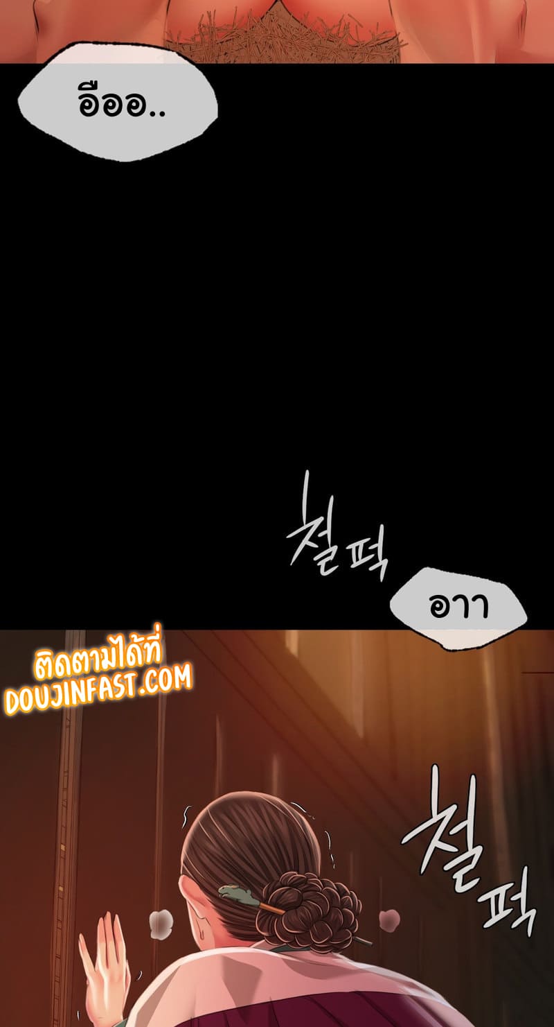 นายหญิงที่รัก-ข้ามักท่านหลาย-32-Madam-Ch.32-13