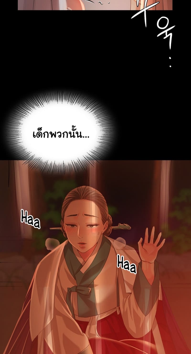 นายหญิงที่รัก-ข้ามักท่านหลาย-32-Madam-Ch.32-15