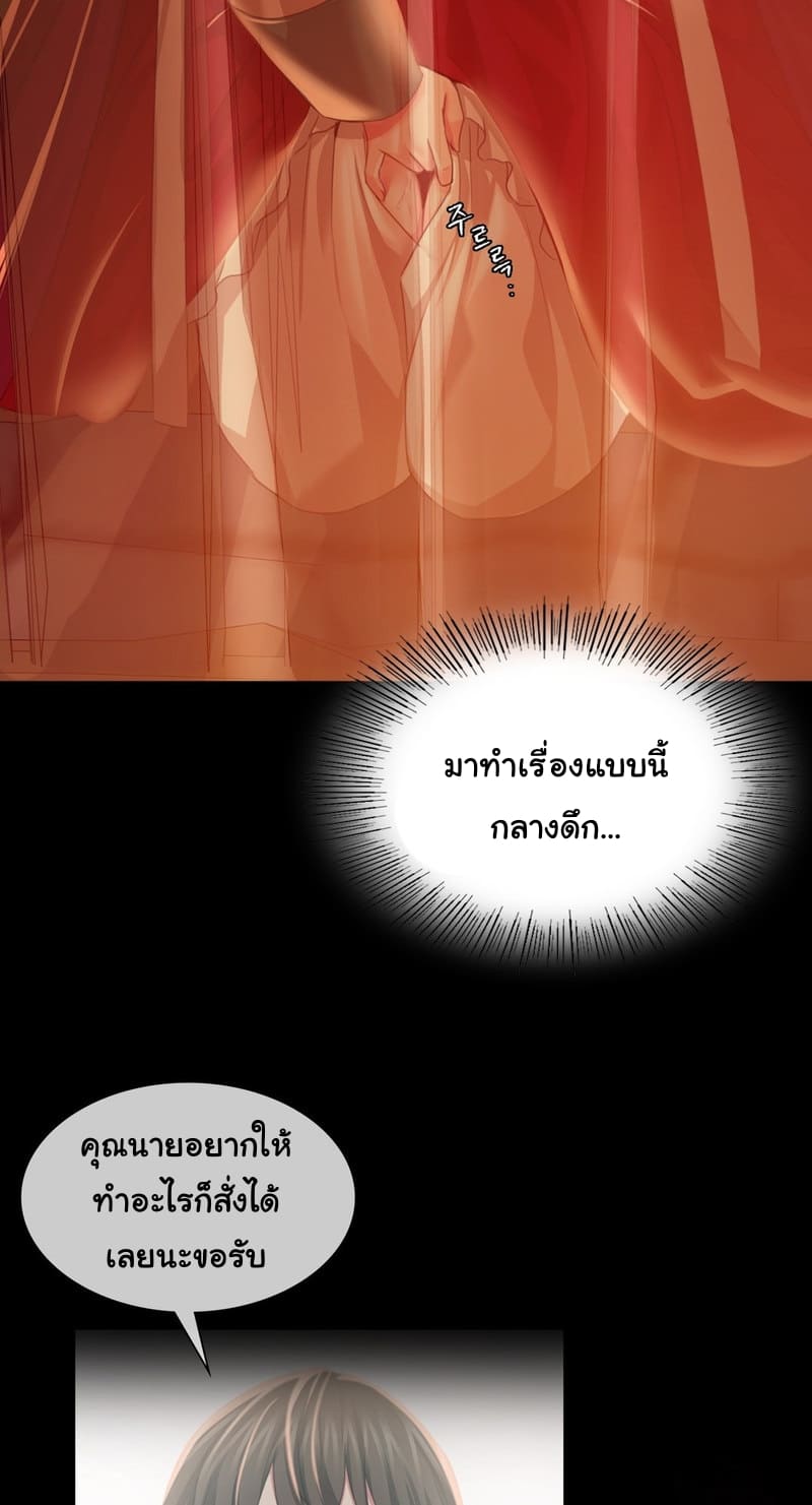 นายหญิงที่รัก-ข้ามักท่านหลาย-32-Madam-Ch.32-16