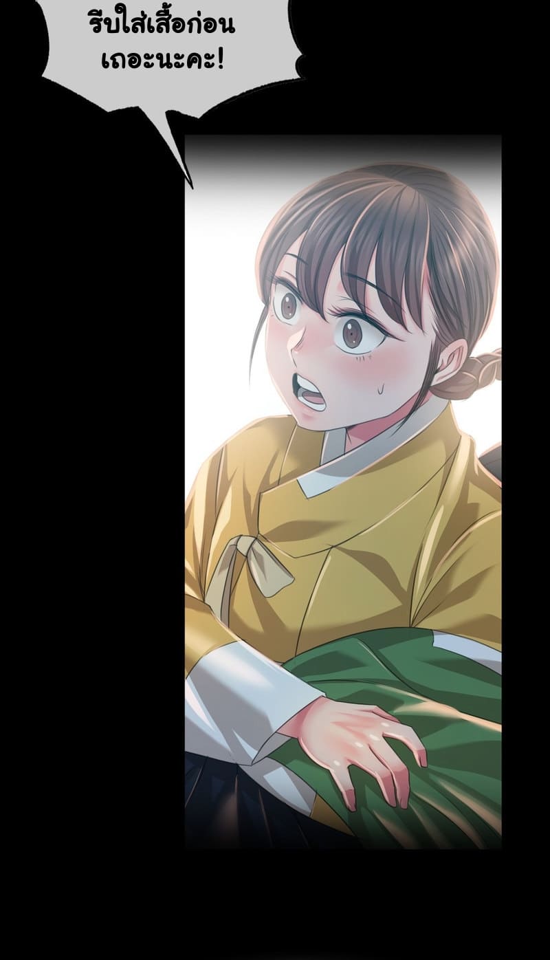 นายหญิงที่รัก-ข้ามักท่านหลาย-32-Madam-Ch.32-18