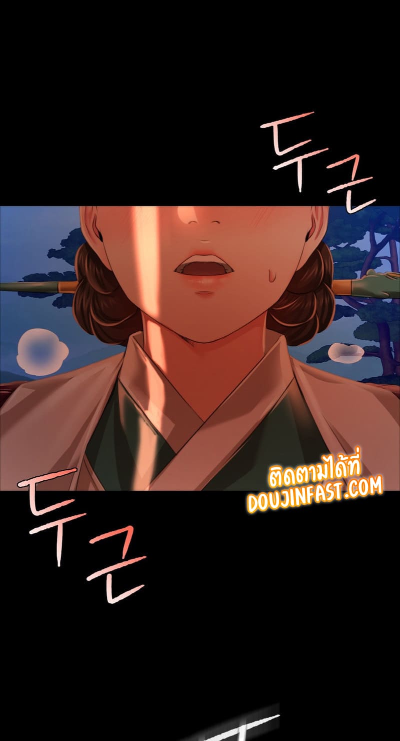 นายหญิงที่รัก-ข้ามักท่านหลาย-32-Madam-Ch.32-2