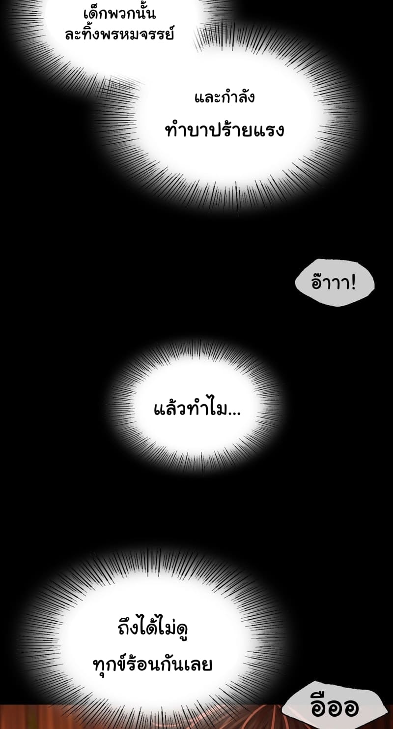 นายหญิงที่รัก-ข้ามักท่านหลาย-32-Madam-Ch.32-20