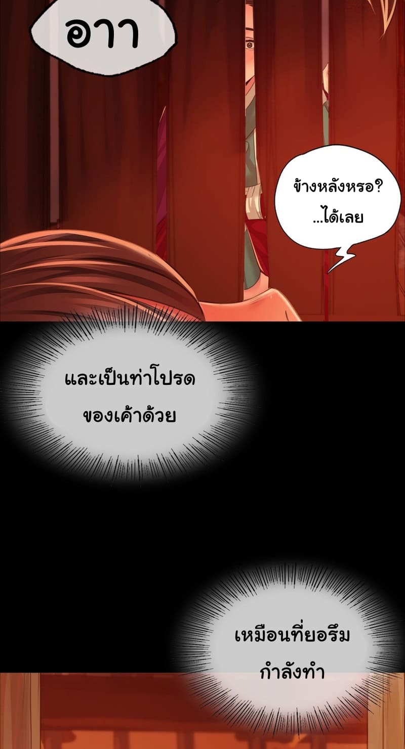 นายหญิงที่รัก-ข้ามักท่านหลาย-32-Madam-Ch.32-24