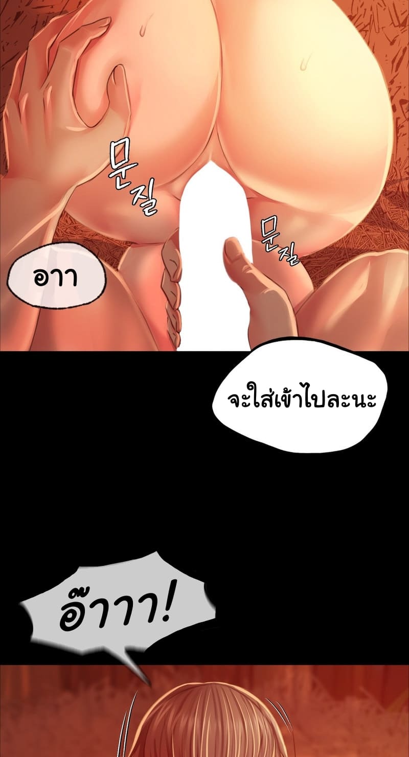 นายหญิงที่รัก-ข้ามักท่านหลาย-32-Madam-Ch.32-27