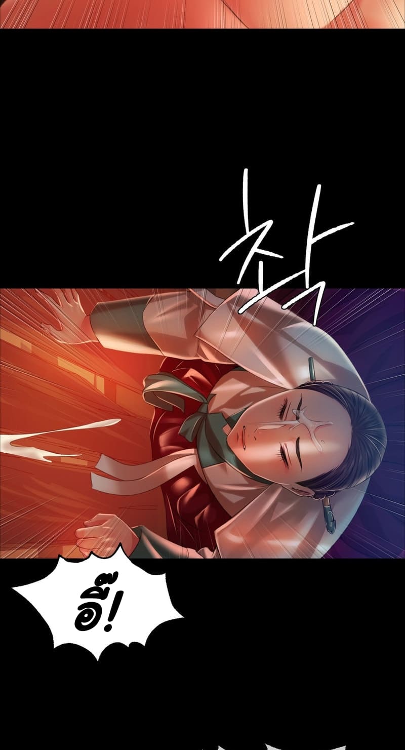 นายหญิงที่รัก-ข้ามักท่านหลาย-32-Madam-Ch.32-30