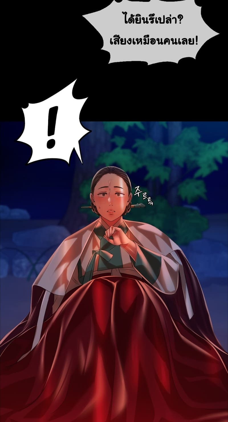 นายหญิงที่รัก-ข้ามักท่านหลาย-32-Madam-Ch.32-31