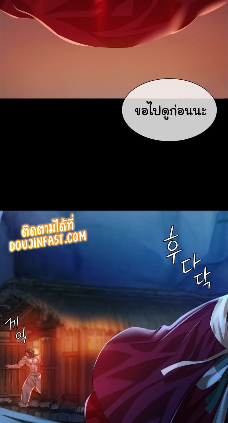 นายหญิงที่รัก-ข้ามักท่านหลาย-32-Madam-Ch.32-32