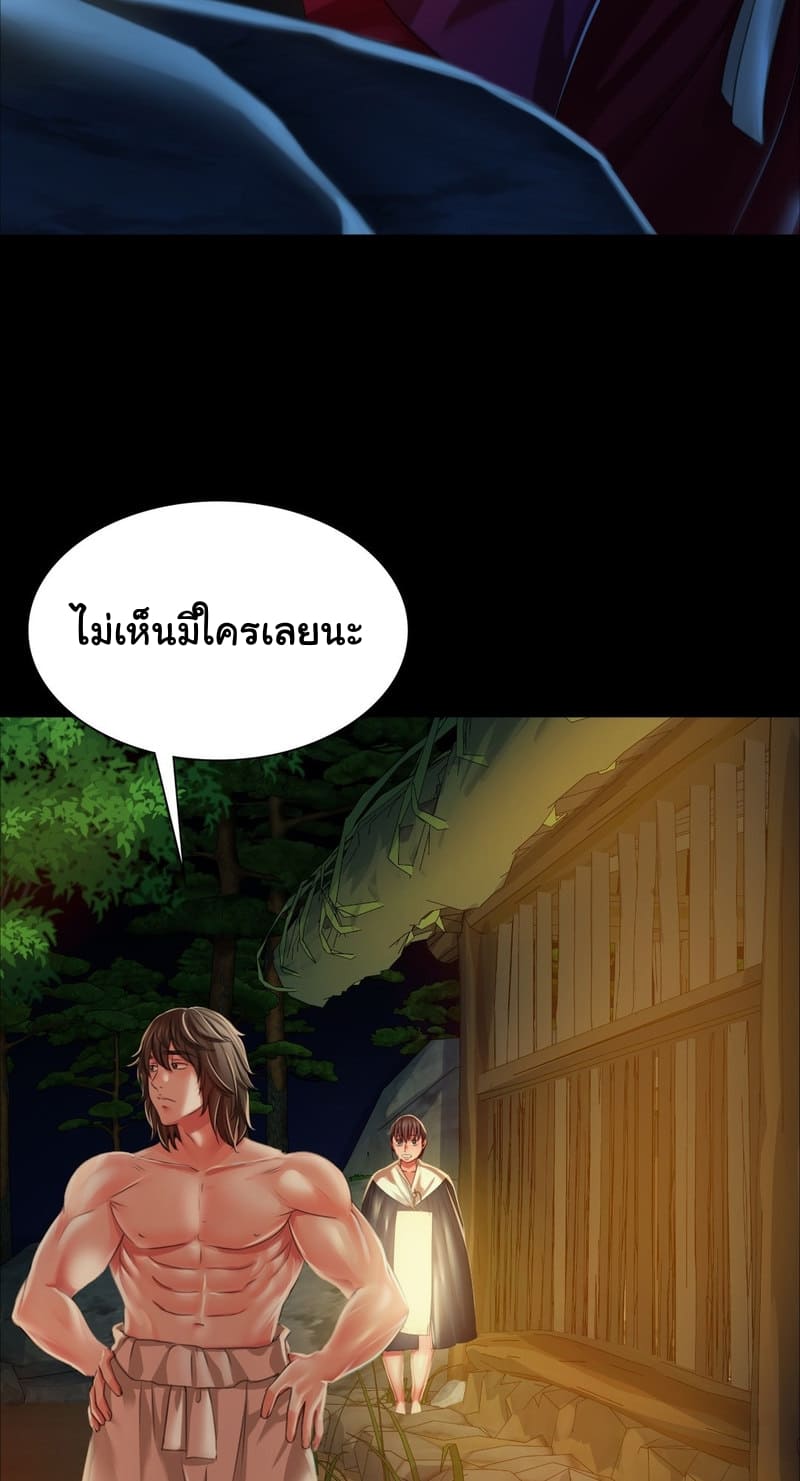 นายหญิงที่รัก-ข้ามักท่านหลาย-32-Madam-Ch.32-33