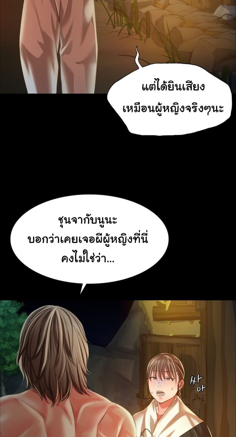 นายหญิงที่รัก-ข้ามักท่านหลาย-32-Madam-Ch.32-34