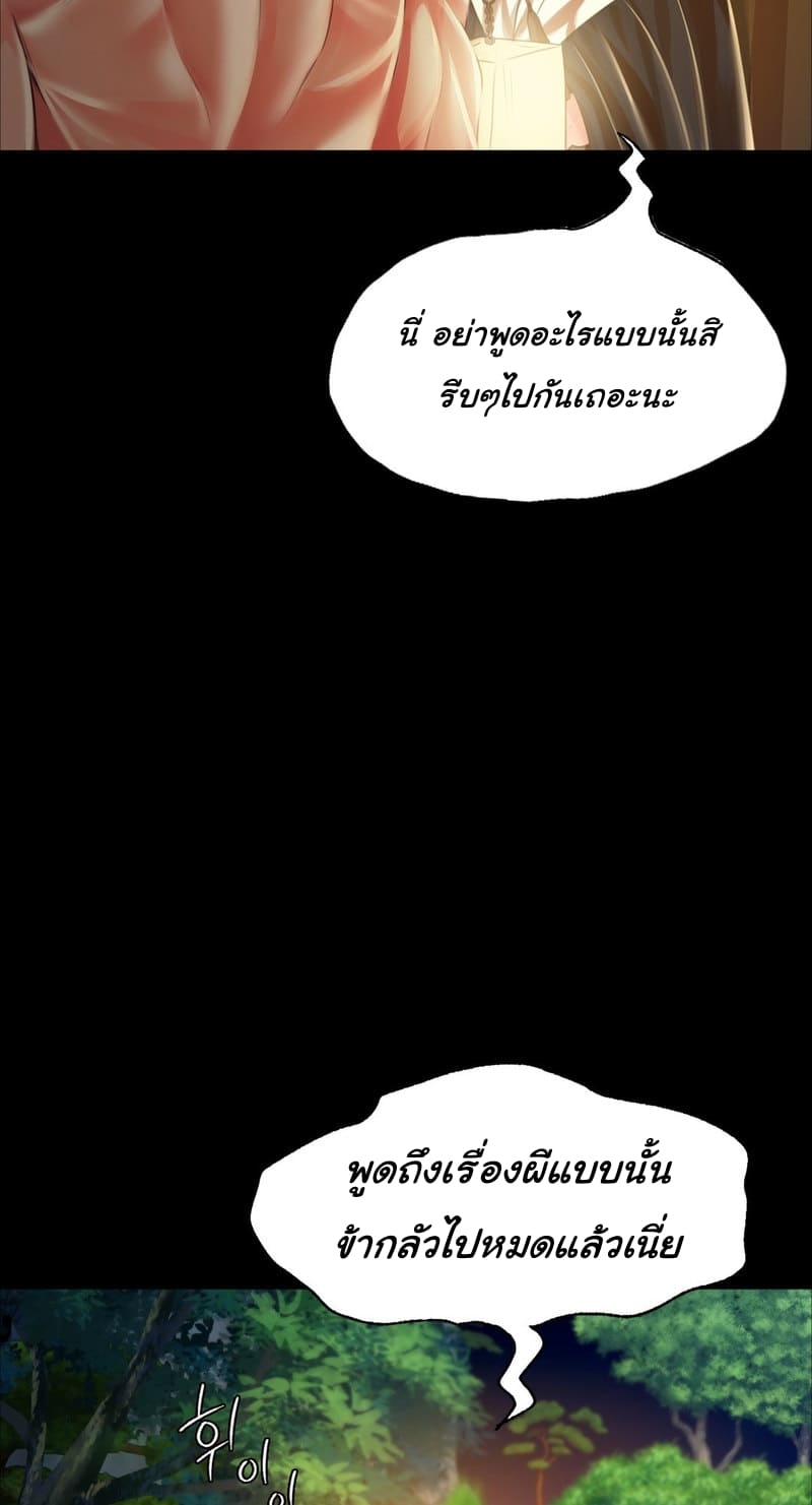 นายหญิงที่รัก-ข้ามักท่านหลาย-32-Madam-Ch.32-35