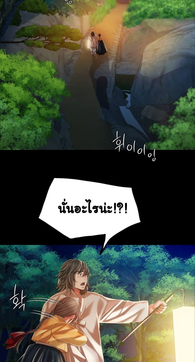 นายหญิงที่รัก-ข้ามักท่านหลาย-32-Madam-Ch.32-36