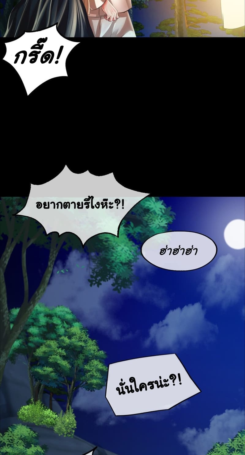 นายหญิงที่รัก-ข้ามักท่านหลาย-32-Madam-Ch.32-37