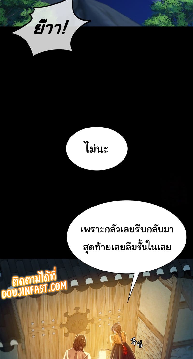 นายหญิงที่รัก-ข้ามักท่านหลาย-32-Madam-Ch.32-38