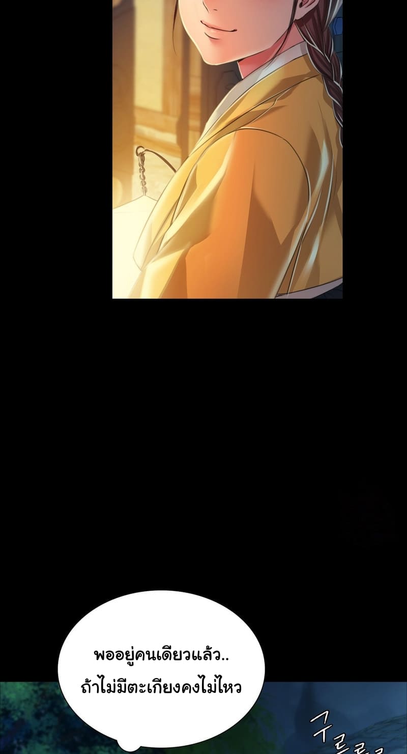 นายหญิงที่รัก-ข้ามักท่านหลาย-32-Madam-Ch.32-40