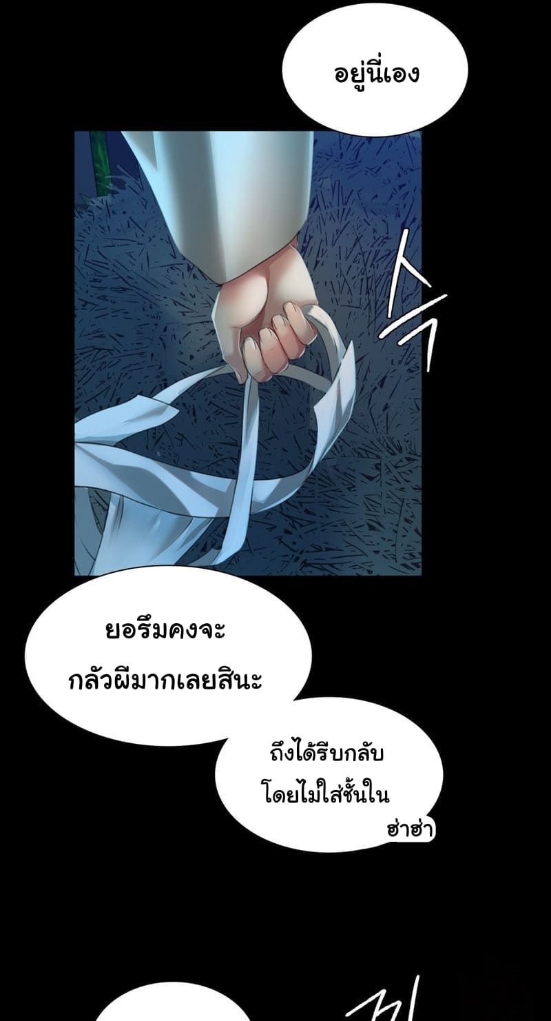 นายหญิงที่รัก-ข้ามักท่านหลาย-32-Madam-Ch.32-42