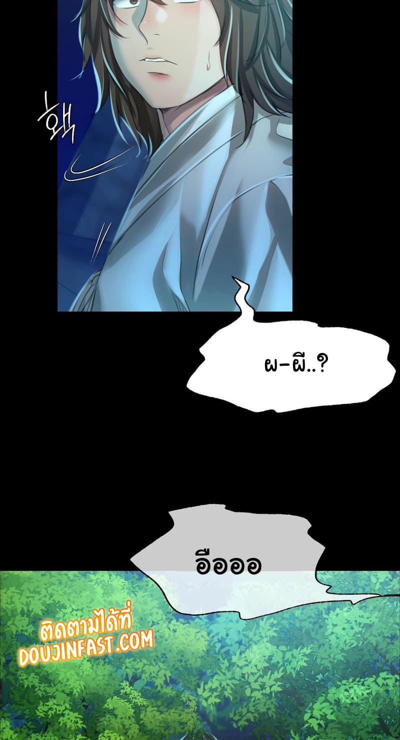 นายหญิงที่รัก-ข้ามักท่านหลาย-32-Madam-Ch.32-44