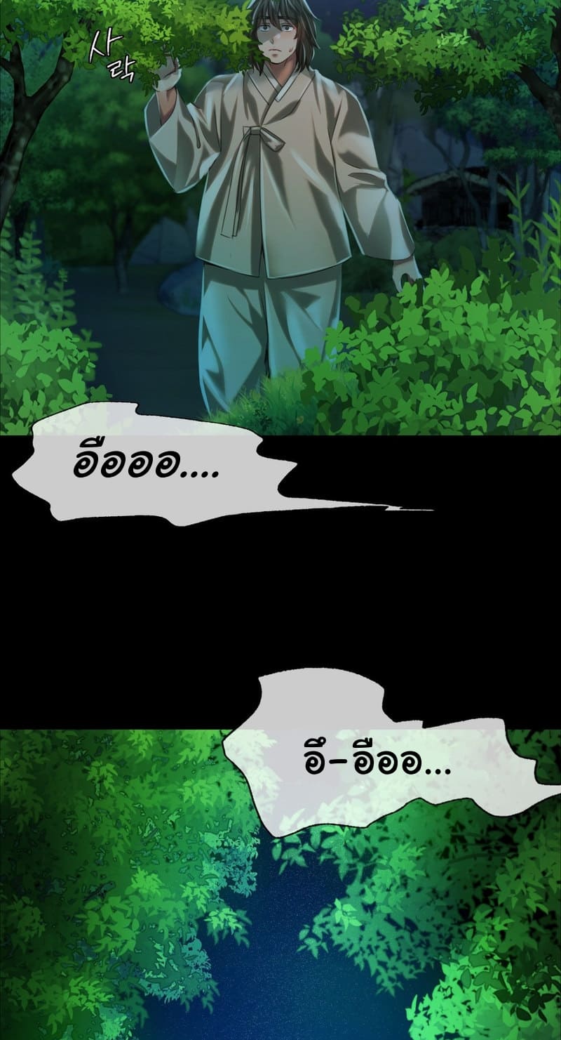 นายหญิงที่รัก-ข้ามักท่านหลาย-32-Madam-Ch.32-45